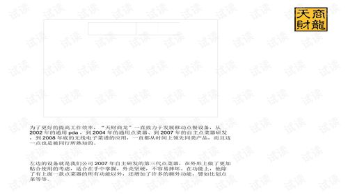 餐飲管理系統單店版 提升效率、優化運營的智能解決方案